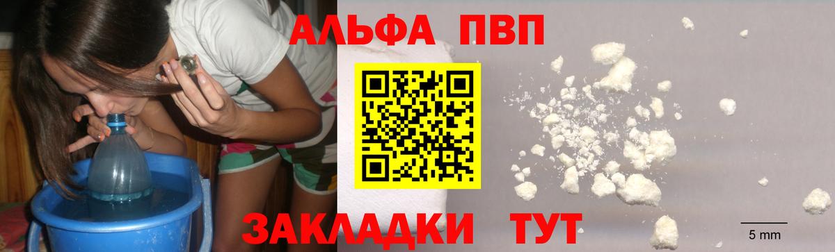 Альфа ПВП СК  Вход с VPN  Гатчина  где купить наркоту  APVP СК  А ПВП VHQ 