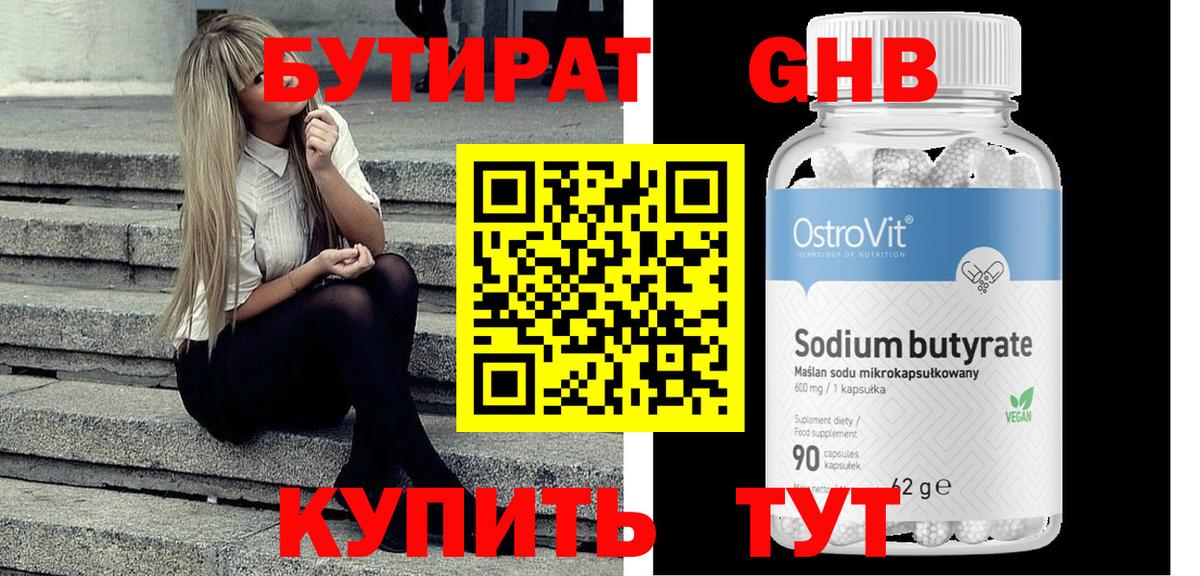 Гатчина  БУТИРАТ бутик  Вход с VPN 