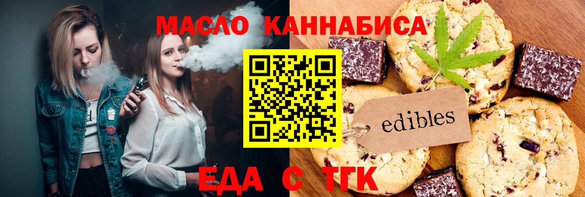 Гатчина  Canna-Cookies марихуана  Вход с VPN 