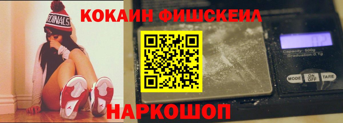 Гатчина  КОКАИН 99%  Вход с VPN  Cocaine VHQ 