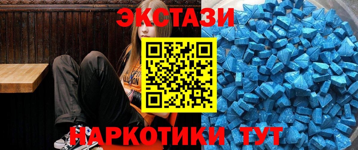 где найти наркотики  Ecstasy 280 MDMA  ЭКСТАЗИ  Гатчина  Вход с VPN  ЭКСТАЗИ диски 