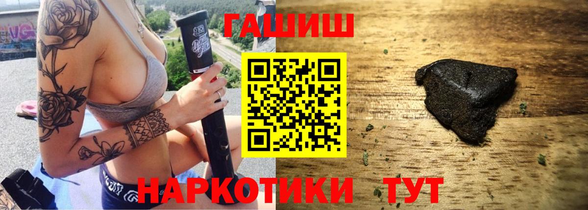 Гатчина  Гашиш  Вход с VPN  ГАШ гашик 
