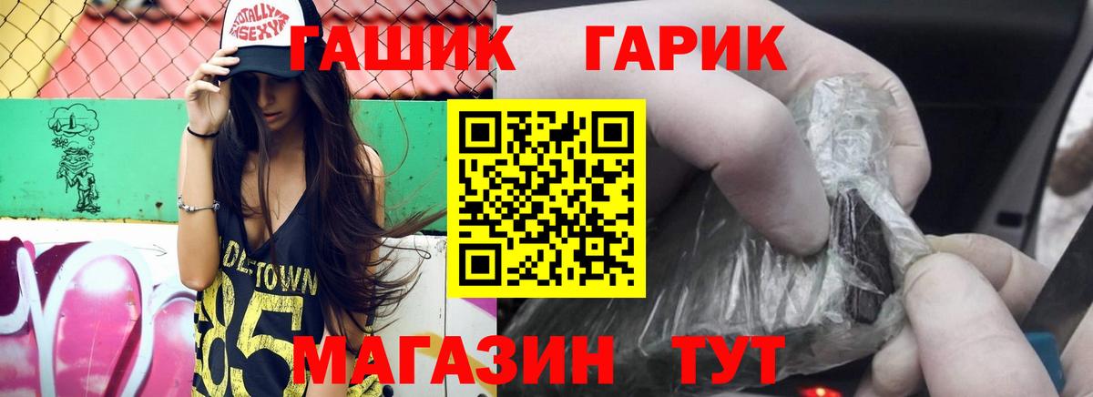 ГАШИШ ice o lator Гатчина