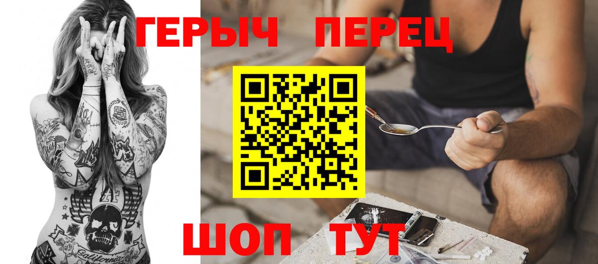 Героин гречка Гатчина
