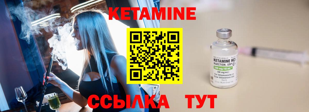 КЕТАМИН ketamine  Вход с VPN  Кетамин VHQ  Гатчина 