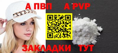 apvp Кумертау