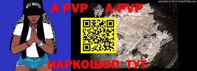 apvp Кумертау