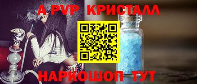 apvp Кумертау