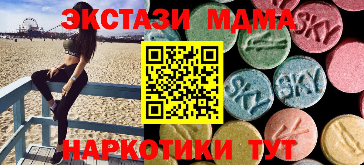 MDMA молли  Вход с VPN  MDMA VHQ  Гатчина 