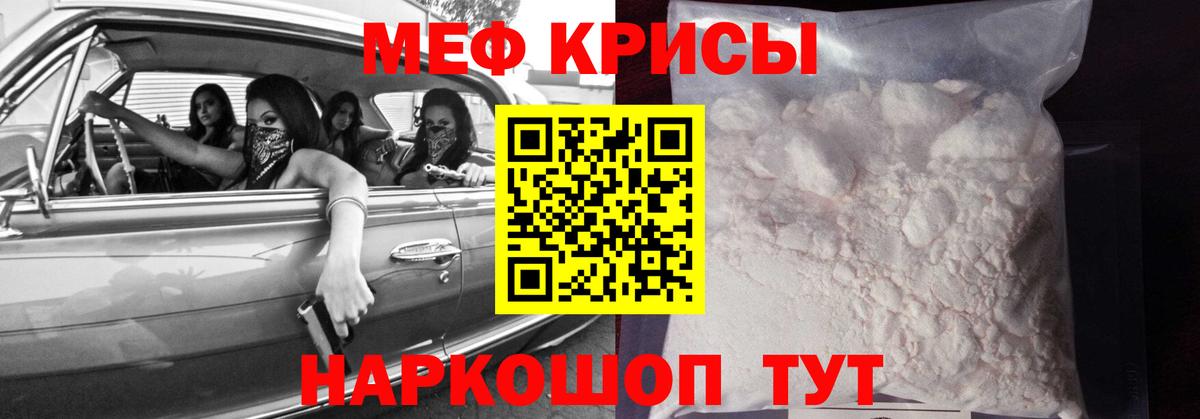 Мефедрон кристаллы  Мефедрон  Гатчина  Мефедрон мяу мяу  Меф  Вход с VPN 