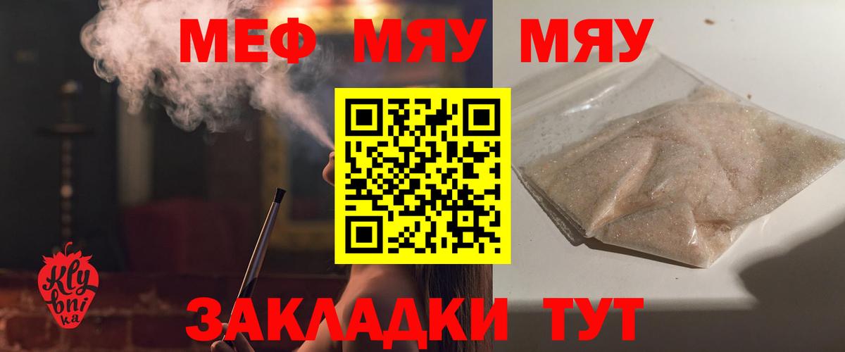 Меф  Гатчина