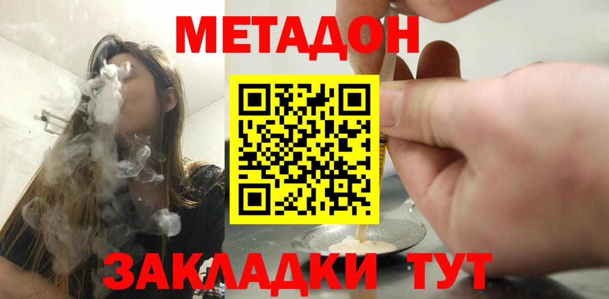 МЕТАДОН VHQ Гатчина