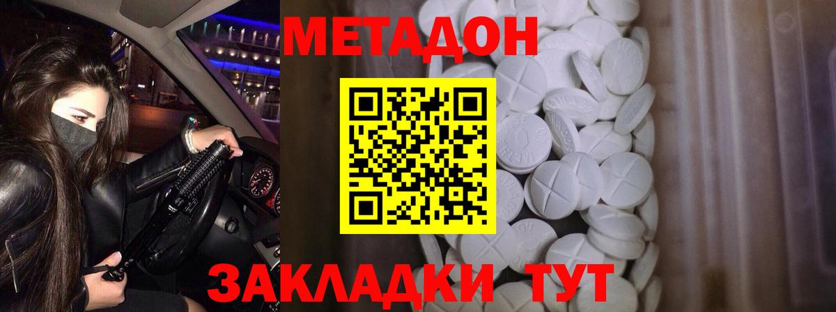 Метадон methadone  Вход с VPN  Гатчина 