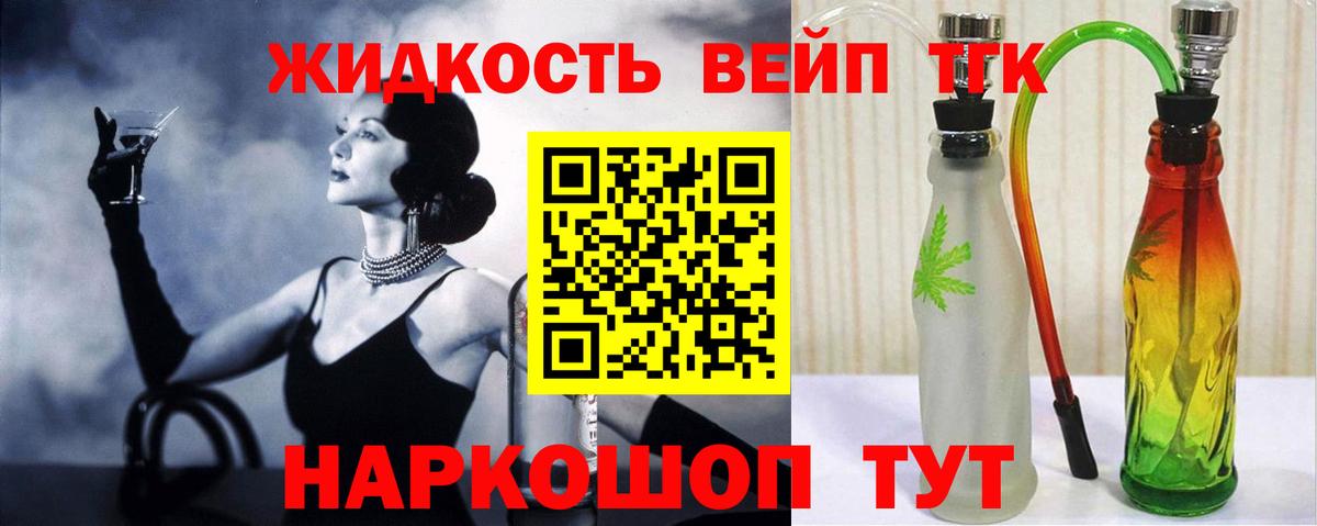 Дистиллят ТГК гашишное масло Гатчина